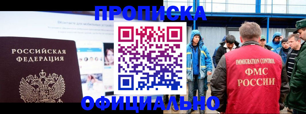 прописка для военкомата в Саратове