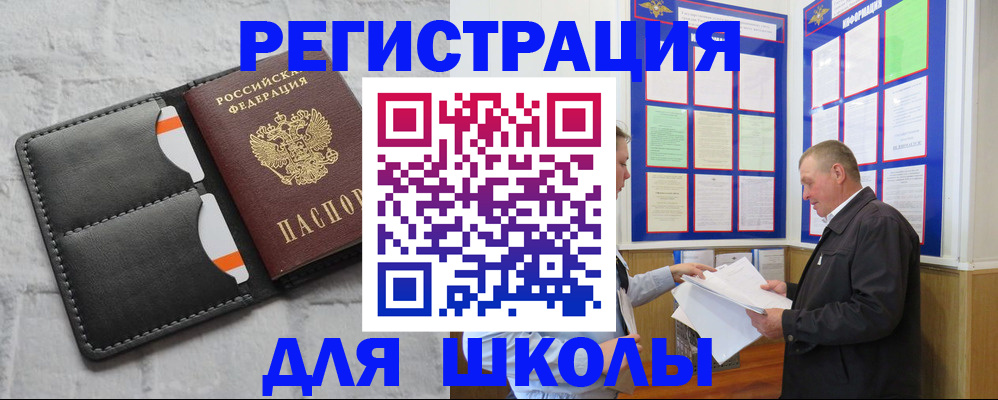 прописка 2025 в Саратове