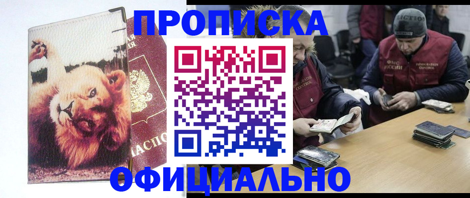 прописка в квартире в Саратове
