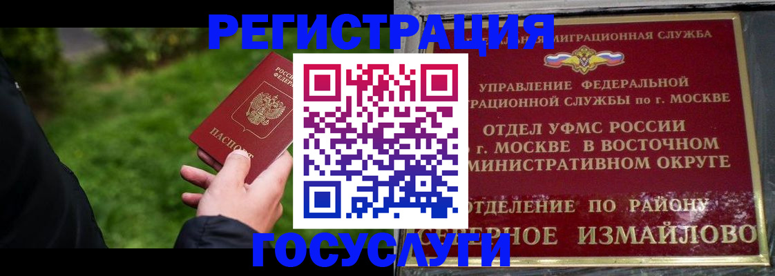 временная регистрация поиск в Саратове
