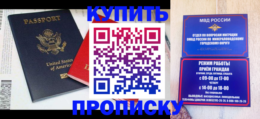 где прописаться в Саратове