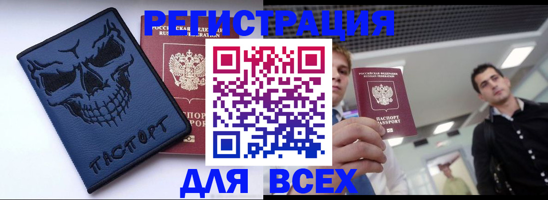 прописка в квартире в Саратове