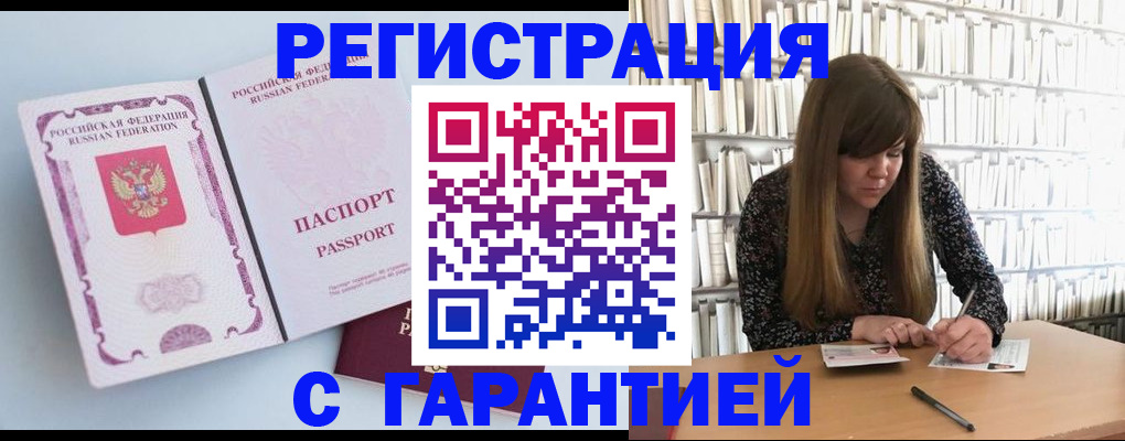 прописка для кредита в Саратове
