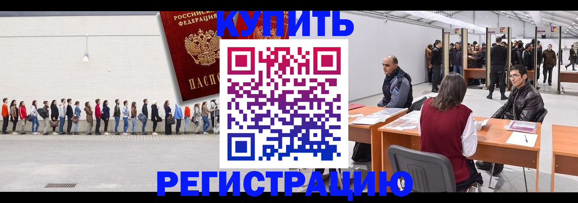 временная регистрация госуслуги в Саратове